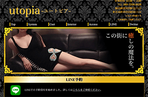 utopia（ユートピア） オフィシャルサイト