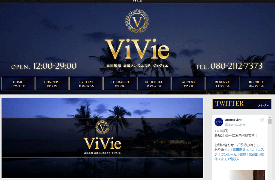 ViVie（ヴィヴィエ） オフィシャルサイト