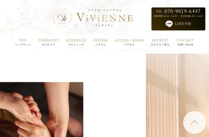 Vivienne（ヴィヴィアン） オフィシャルサイト