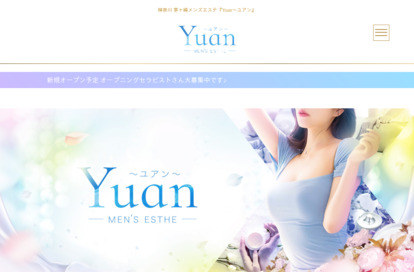Yuan（ユアン）茅ヶ崎・平塚ルーム オフィシャルサイト