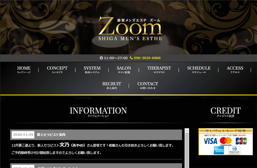 Zoom（ズーム） 南草津 オフィシャルサイト