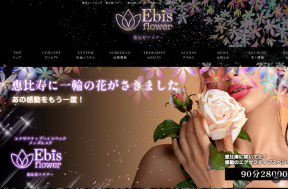 恵比寿フラワー 麻布十番・六本木・六本木一丁目・乃木坂・ 赤羽橋ルーム オフィシャルサイト