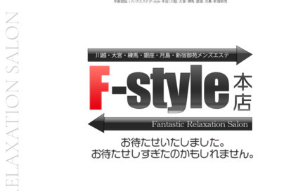 F-style（本店） 大宮ルーム オフィシャルサイト