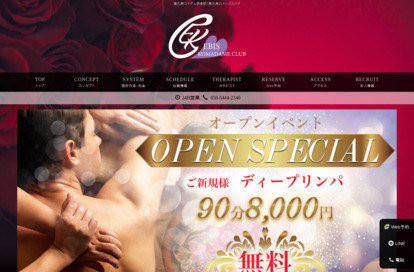 恵比寿コマダム倶楽部 大久保店 オフィシャルサイト