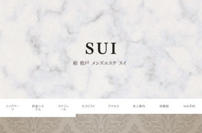 SUI（スイ） 北千住・竹ノ塚ルーム オフィシャルサイト