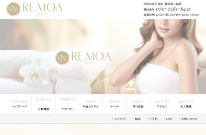Re.moa（リモア） オフィシャルサイト