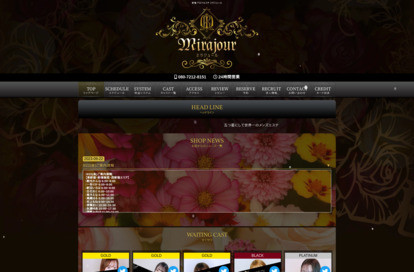 mirajour（ミラジュール）銀座 オフィシャルサイト