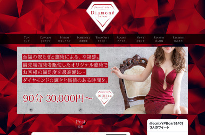 ダイヤモンドラヴィエ〜La vie et〜船橋・西船橋ルーム オフィシャルサイト