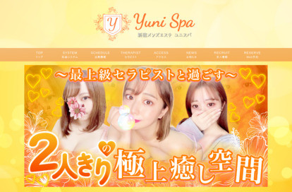 Yuni Spa～ユニスパ～ 大久保ルーム オフィシャルサイト