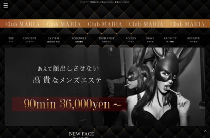 CLUBマリア 上野・御徒町・湯島ルーム オフィシャルサイト