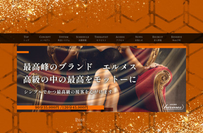 AROMA エルメス 下北沢ルーム オフィシャルサイト