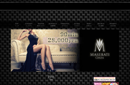 MASERATI（マセラティ）国分寺ルーム オフィシャルサイト