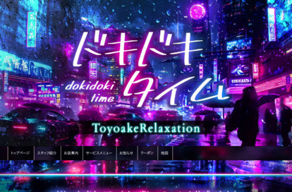 ドキドキ オフィシャルサイト