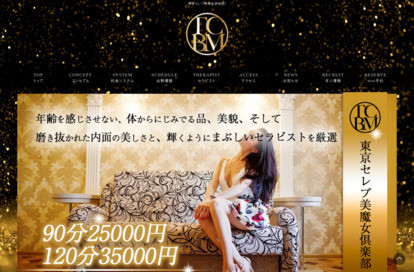 東京セレブ美魔女倶楽部 北千住・綾瀬ルーム オフィシャルサイト