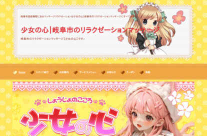 蝶々 オフィシャルサイト