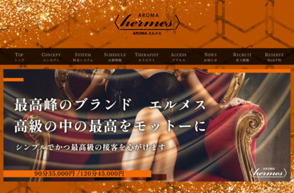 AROMA エルメス 川崎ルーム オフィシャルサイト
