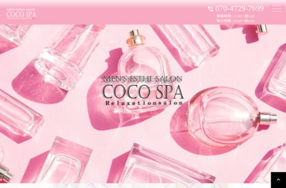 COCOSPA 北千住Room オフィシャルサイト