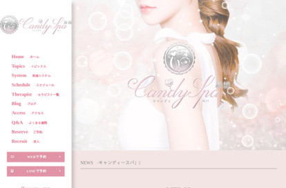Candy Spa（キャンディースパ） 日本橋 オフィシャルサイト