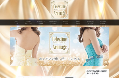 LUXEセレスティンアロマージュ 登戸 オフィシャルサイト