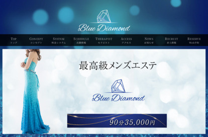 ブルーダイヤモンド 本厚木ルーム オフィシャルサイト