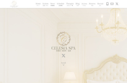 CELESIA SPA 錦糸町ルーム オフィシャルサイト