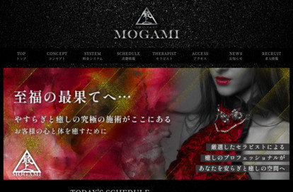 最上 池袋ルーム オフィシャルサイト