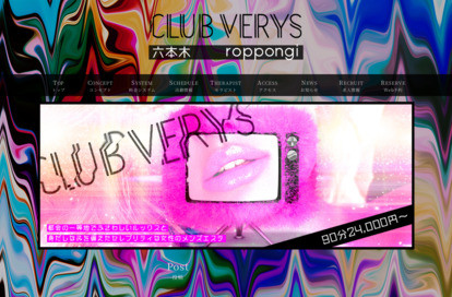 CLUB VERYS 六本木 秋葉原ルーム オフィシャルサイト