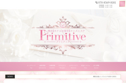 Primitive（プリミティブ）新横浜 オフィシャルサイト