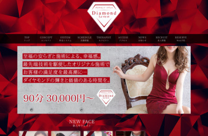 ダイヤモンドラヴィエ〜La vie et〜五反田ルーム オフィシャルサイト