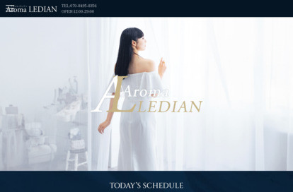 Aroma LEDIAN（アロマレディアン）銀座店 オフィシャルサイト