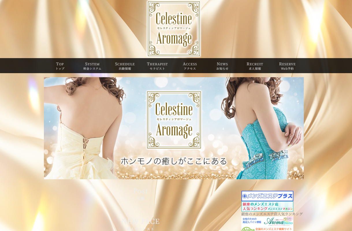 LUXEセレスティンアロマージュ 中野 オフィシャルサイト