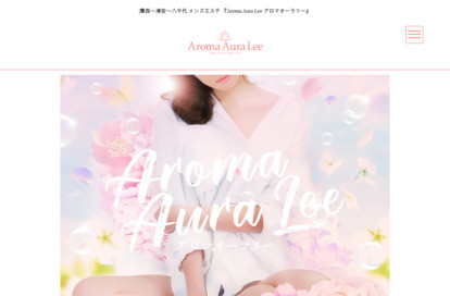 Aroma Aura Lee（アロマオーラリー）亀戸ルーム オフィシャルサイト