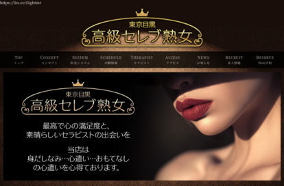 東京目黒 高級セレブ熟女 下北沢ルーム オフィシャルサイト
