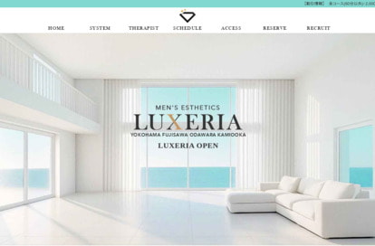 LUXERIA（リュクセリア）小田原 オフィシャルサイト