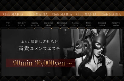 CLUBマリア 池袋ルーム オフィシャルサイト