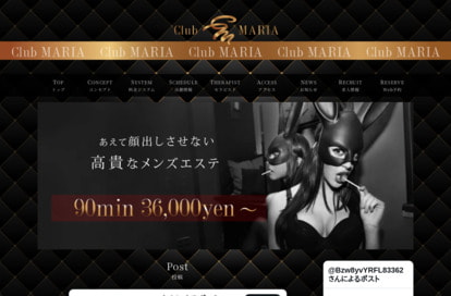 CLUBマリア 学芸大学ルーム オフィシャルサイト