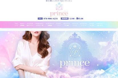 prince（プリンス）浦和ルーム オフィシャルサイト