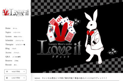ラヴィット 大宮ルーム オフィシャルサイト