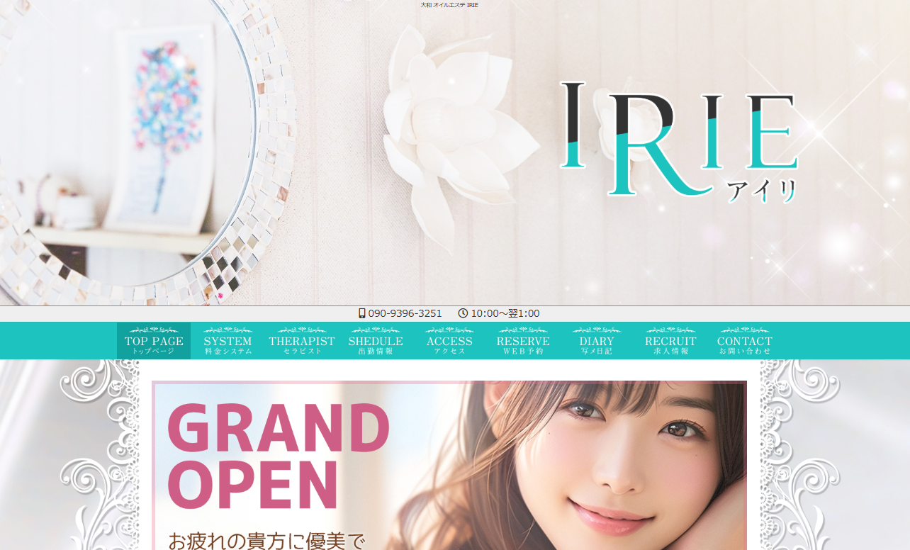 IRIE 相模原ルーム オフィシャルサイト