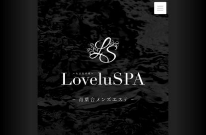 LoveluSPA（らぶるすぱ）ひばりヶ丘ルーム オフィシャルサイト