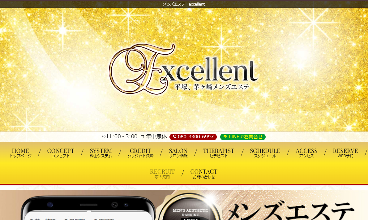 excellent（エクセレント）本厚木ルーム オフィシャルサイト