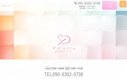 Palette(パレット)池袋ルーム オフィシャルサイト