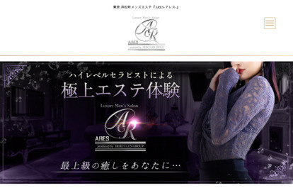 ARES(アレス)秋葉原ルーム オフィシャルサイト