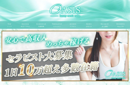 OASIS（オアシス）津田沼店 オフィシャルサイト