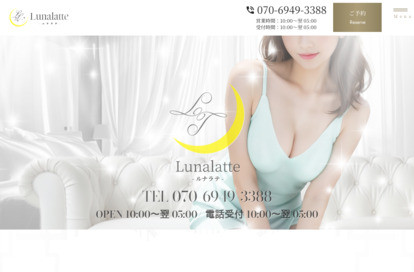 lunalatte（ルナラテ）銀座ルーム オフィシャルサイト