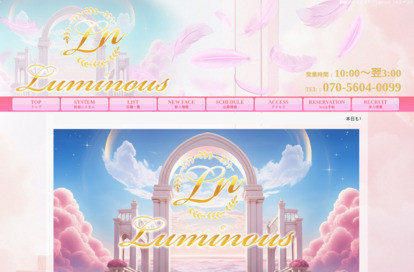 Luminus（ルミナス）沼津・富士店 オフィシャルサイト