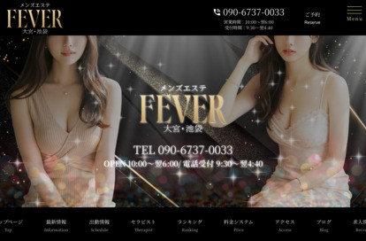 FEVER 池袋ルーム オフィシャルサイト