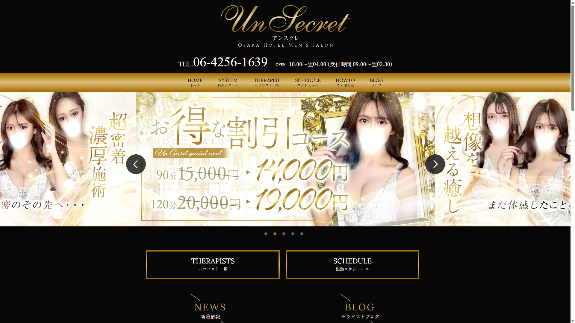 Un Secret（アンスクレ）梅田店 オフィシャルサイト