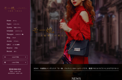 モー娘。ジャナイ 石神井公園ルーム オフィシャルサイト