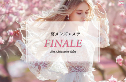 岐阜メンズエステ FINALE オフィシャルサイト
